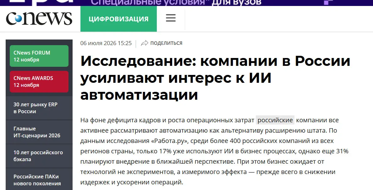 Про переводы, автоматизацию для бизнеса и про меня | Сетка — социальная сеть от hh.ru