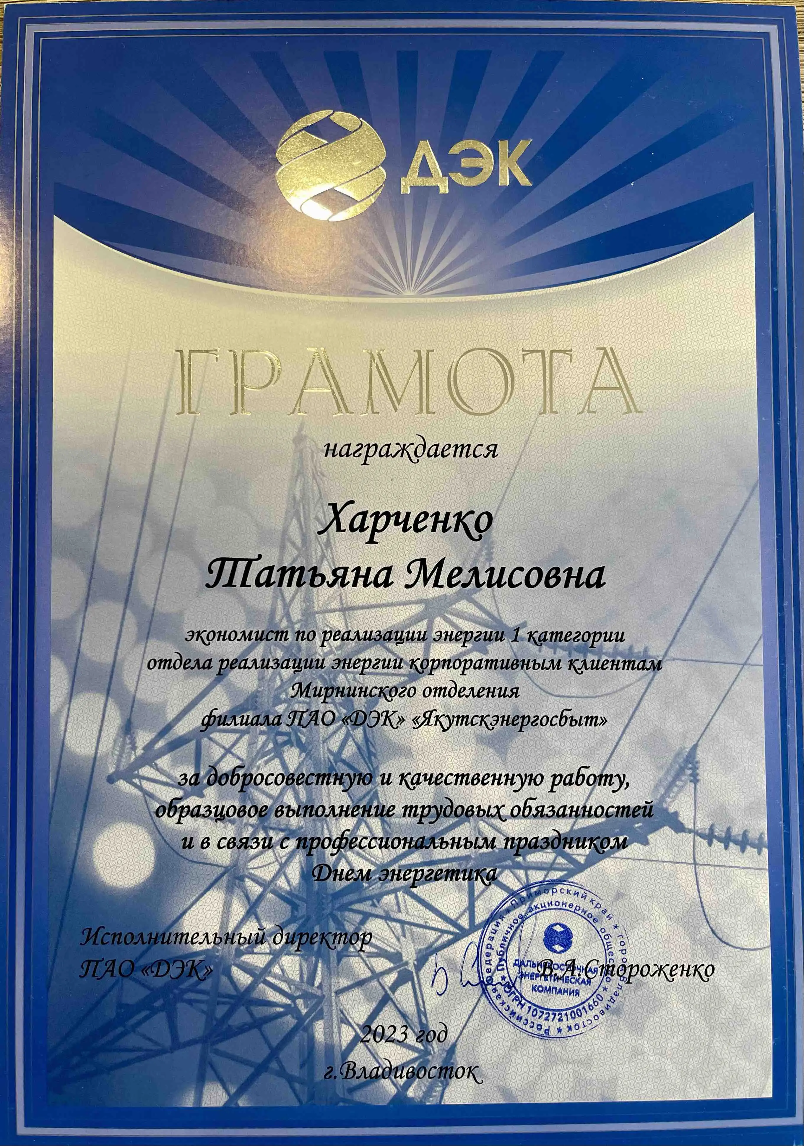 Network member avatar
