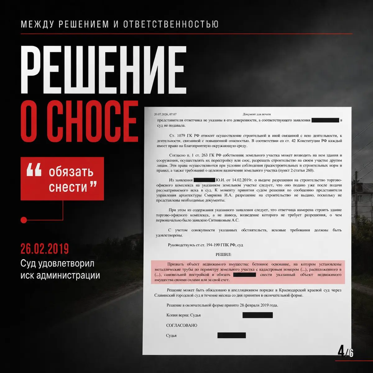 Часть 2.  607 квадратных метров | Сетка — социальная сеть от hh.ru