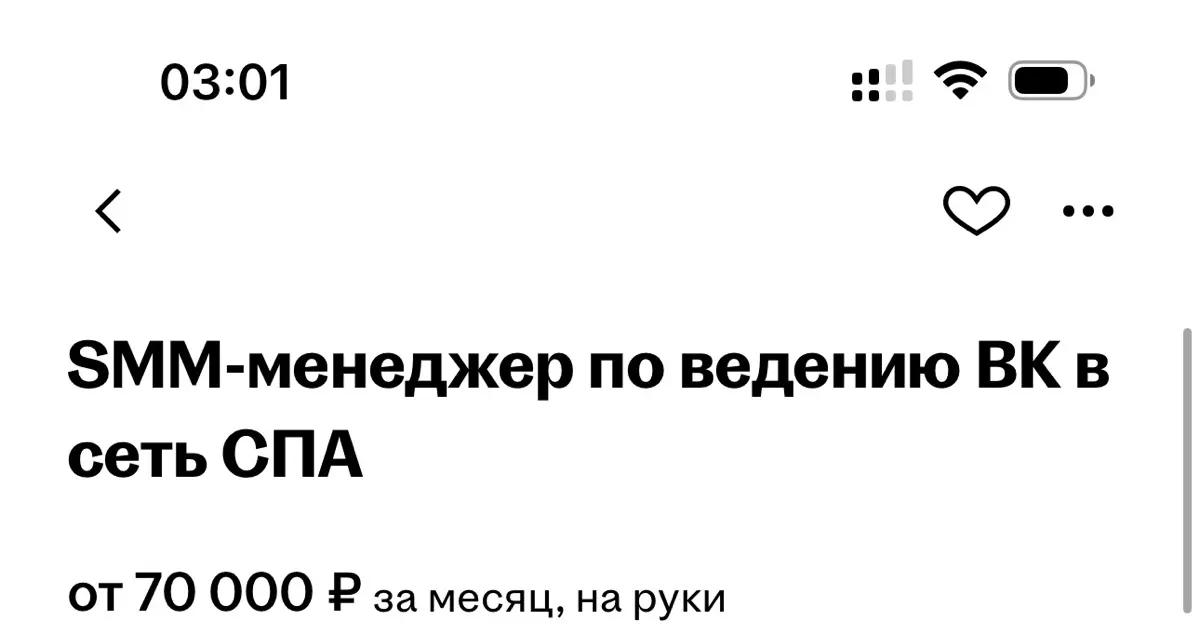 Ну и вакансия 🫣 | Сетка — социальная сеть от hh.ru