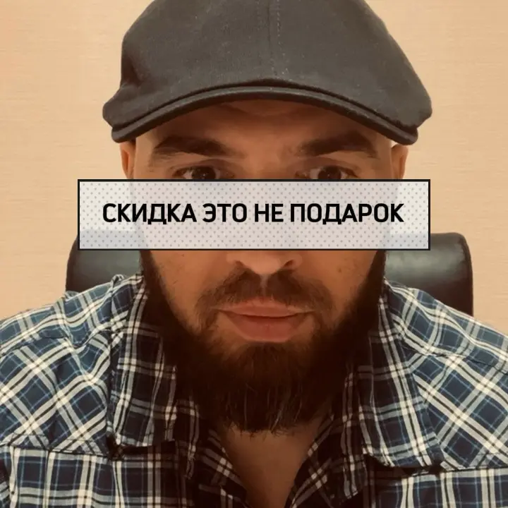 В своем крайнем ролике ответил на вопрос: Как можно сделать скидку клиенту согласно закону джунглей.⁣⁣⠀⁣⁣⠀⁣⁣⠀⁣⁣⠀⁣⁣⠀⁣⁣⠀⁣⁣⠀
⁣⁣⁣⁣⠀⁣⁣⠀⁣⁣⠀⁣⁣⠀
Напишите в лс, я отправлю ссылку для просмотра | Сетка — социальная сеть от hh.ru