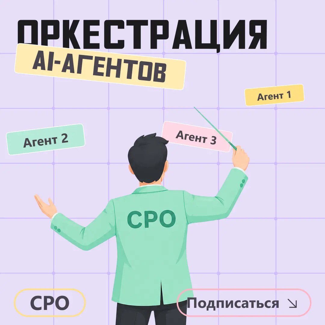 Новая суперсила CPO. Или как перестать быть узким горлом | Сетка — социальная сеть от hh.ru