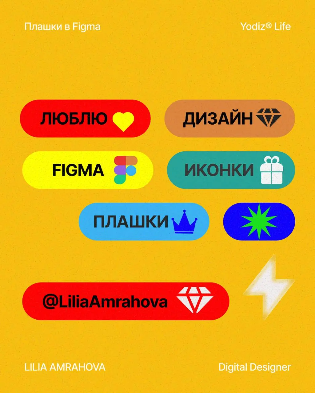 Как вам мой результат по уроку FIGMA на ПИНТЕРЕСТ
#дизайн #инфографика #FIGMA #плашки #иконки #Yodiz | Сетка — социальная сеть от hh.ru