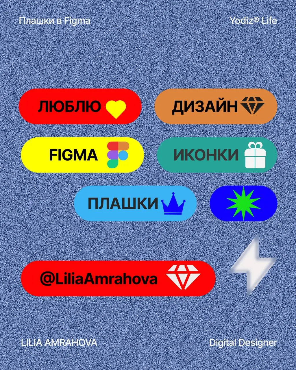 Как вам мой результат по уроку FIGMA на ПИНТЕРЕСТ
#дизайн #инфографика #FIGMA #плашки #иконки #Yodiz | Сетка — социальная сеть от hh.ru