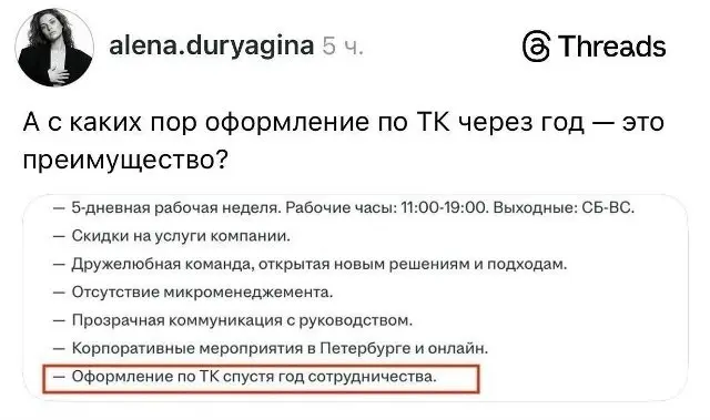 Лучший способ снизить показатели травматизма: нет работника - нет проблем!
Расскажите анонимно на нашей Стене - как в вашей компании организована охрана труда неофициальных сотрудников?
🥶😡😁🤢 Стена пла... | Сетка — социальная сеть от hh.ru