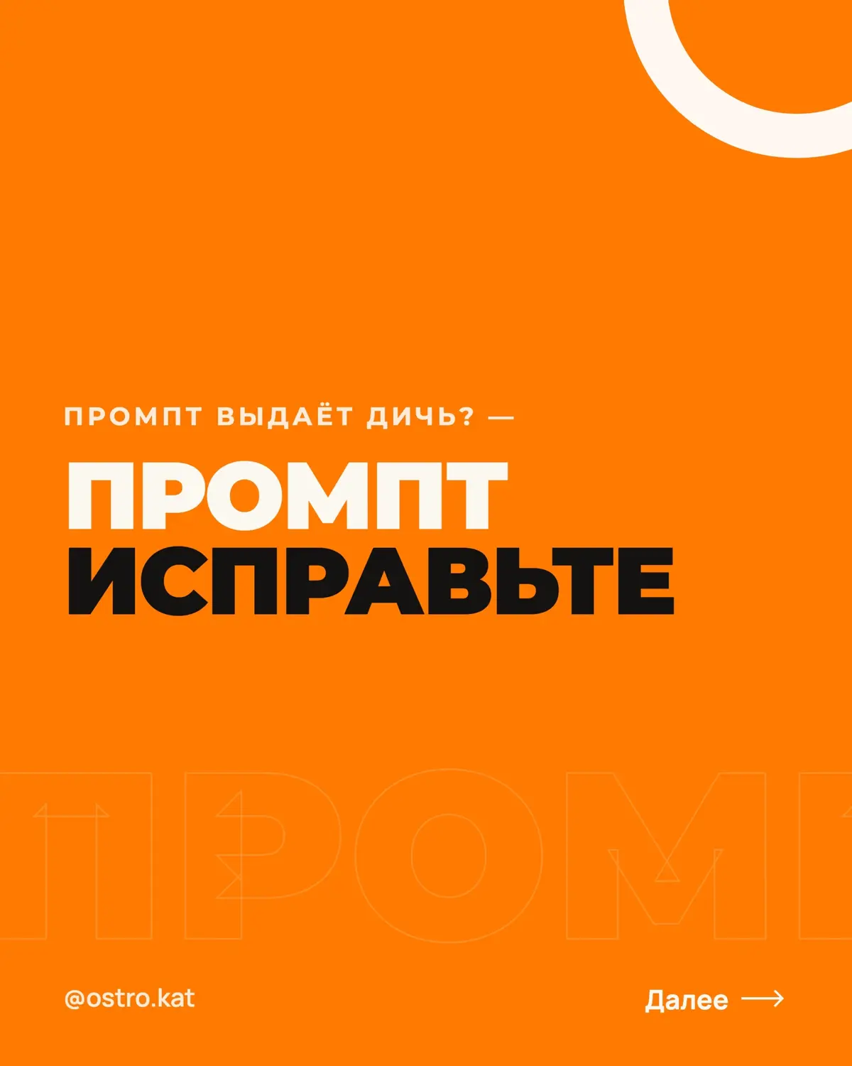 8 вредных советов как сделать текст от ИИ бесполезным | Сетка — социальная сеть от hh.ru