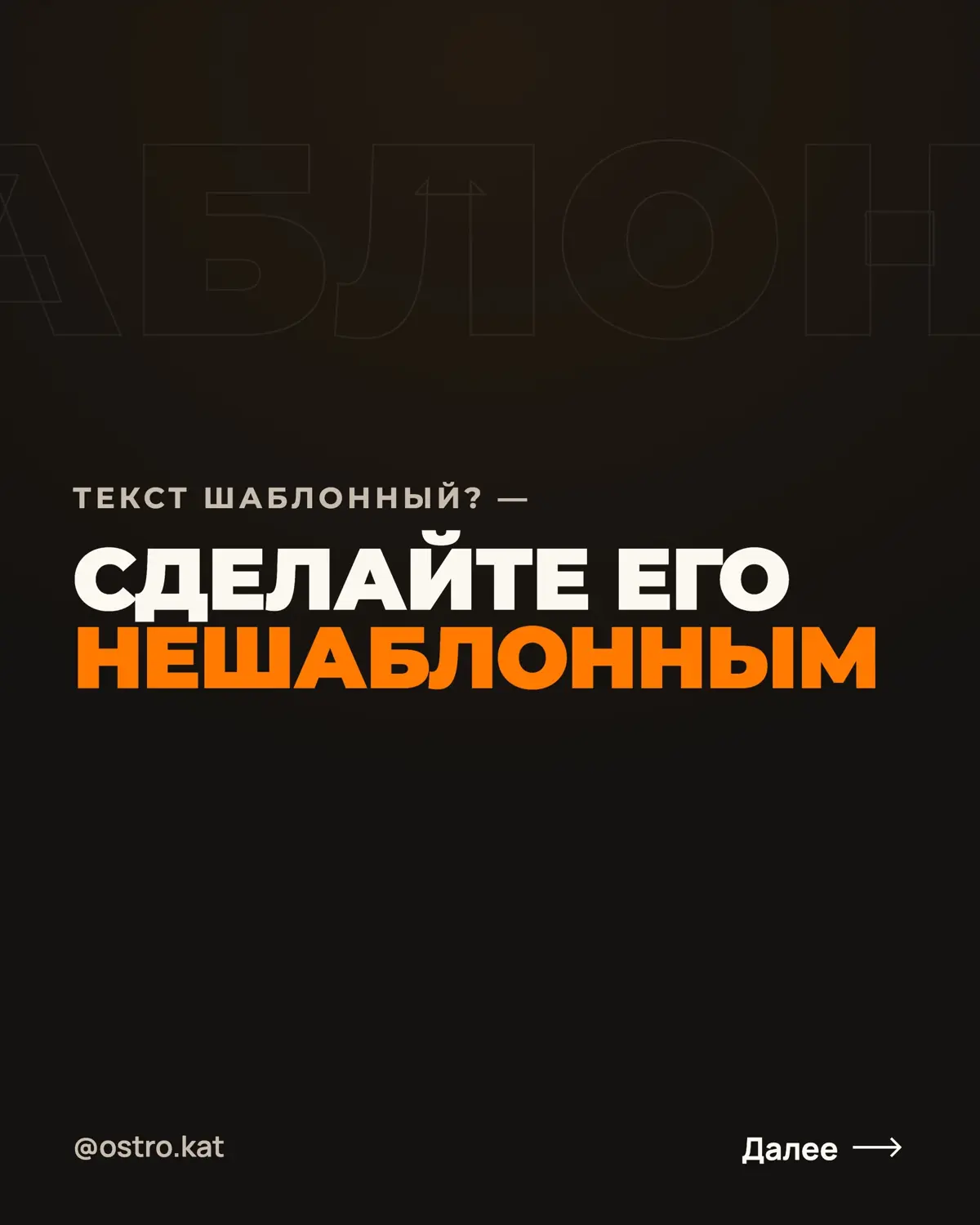 8 вредных советов как сделать текст от ИИ бесполезным | Сетка — социальная сеть от hh.ru