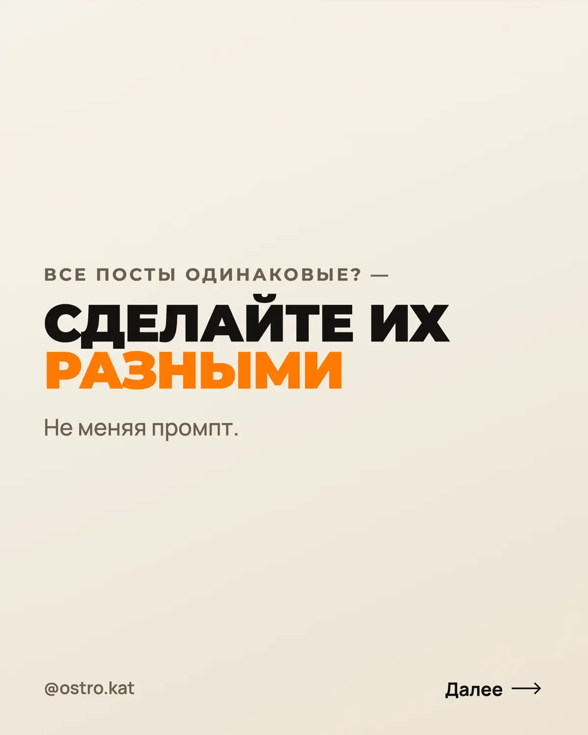 8 вредных советов как сделать текст от ИИ бесполезным | Сетка — социальная сеть от hh.ru