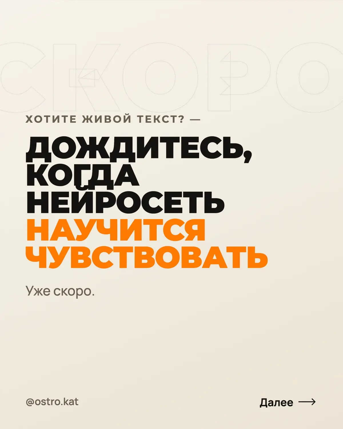 8 вредных советов как сделать текст от ИИ бесполезным | Сетка — социальная сеть от hh.ru