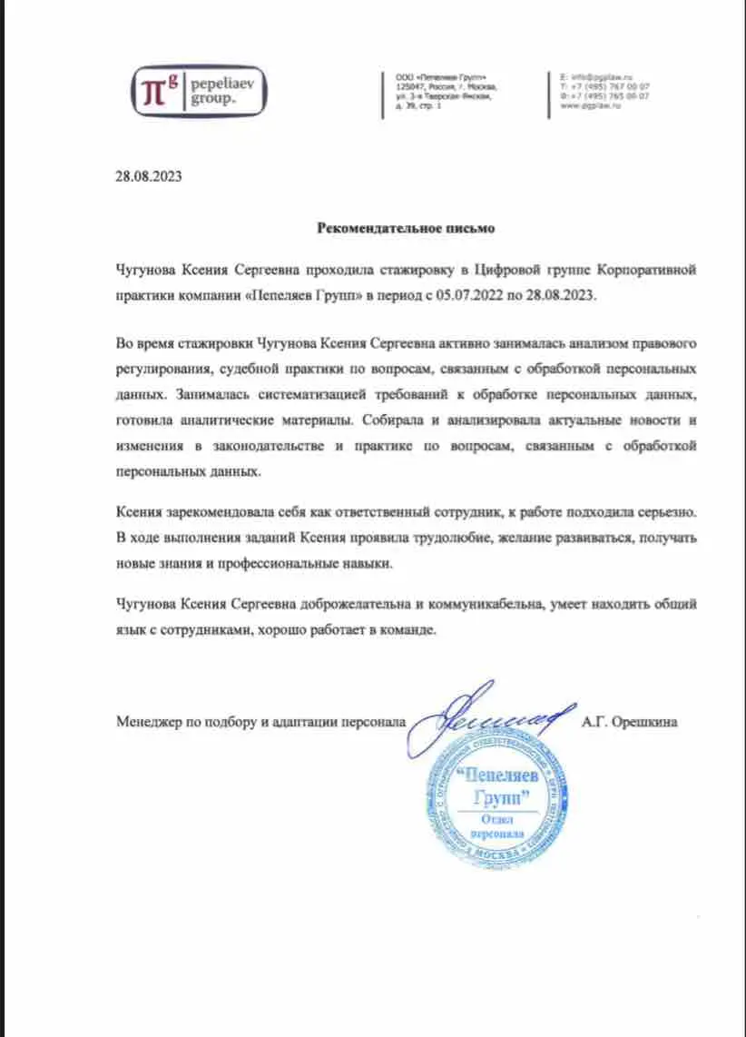 Ксения Чугунова