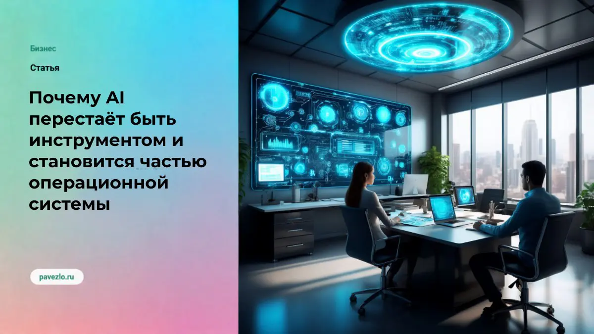 Почему AI перестаёт быть инструментом | Сетка — социальная сеть от hh.ru