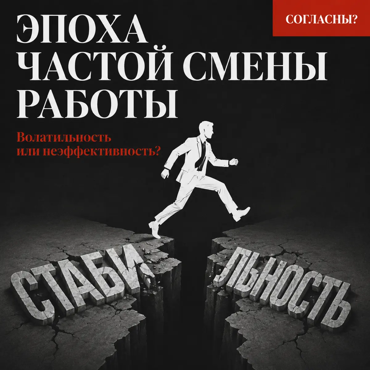 Резюме «бегунка» или жертвы рынка: как отличить? | Сетка — социальная сеть от hh.ru