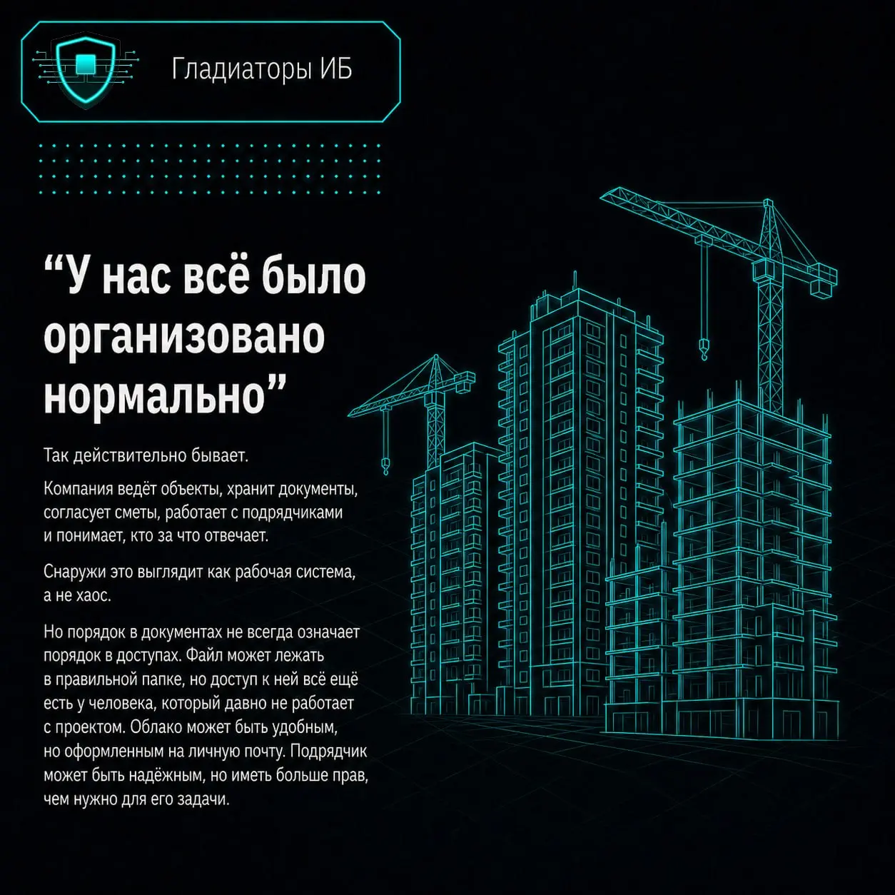 🏠 Представьте утро в строительной компании | Сетка — социальная сеть от hh.ru