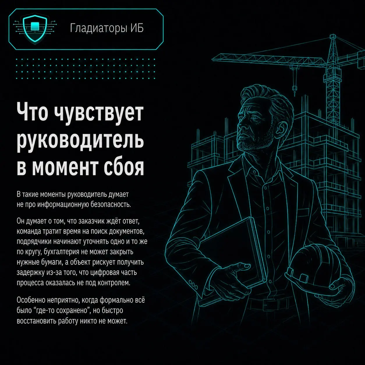 🏠 Представьте утро в строительной компании | Сетка — социальная сеть от hh.ru