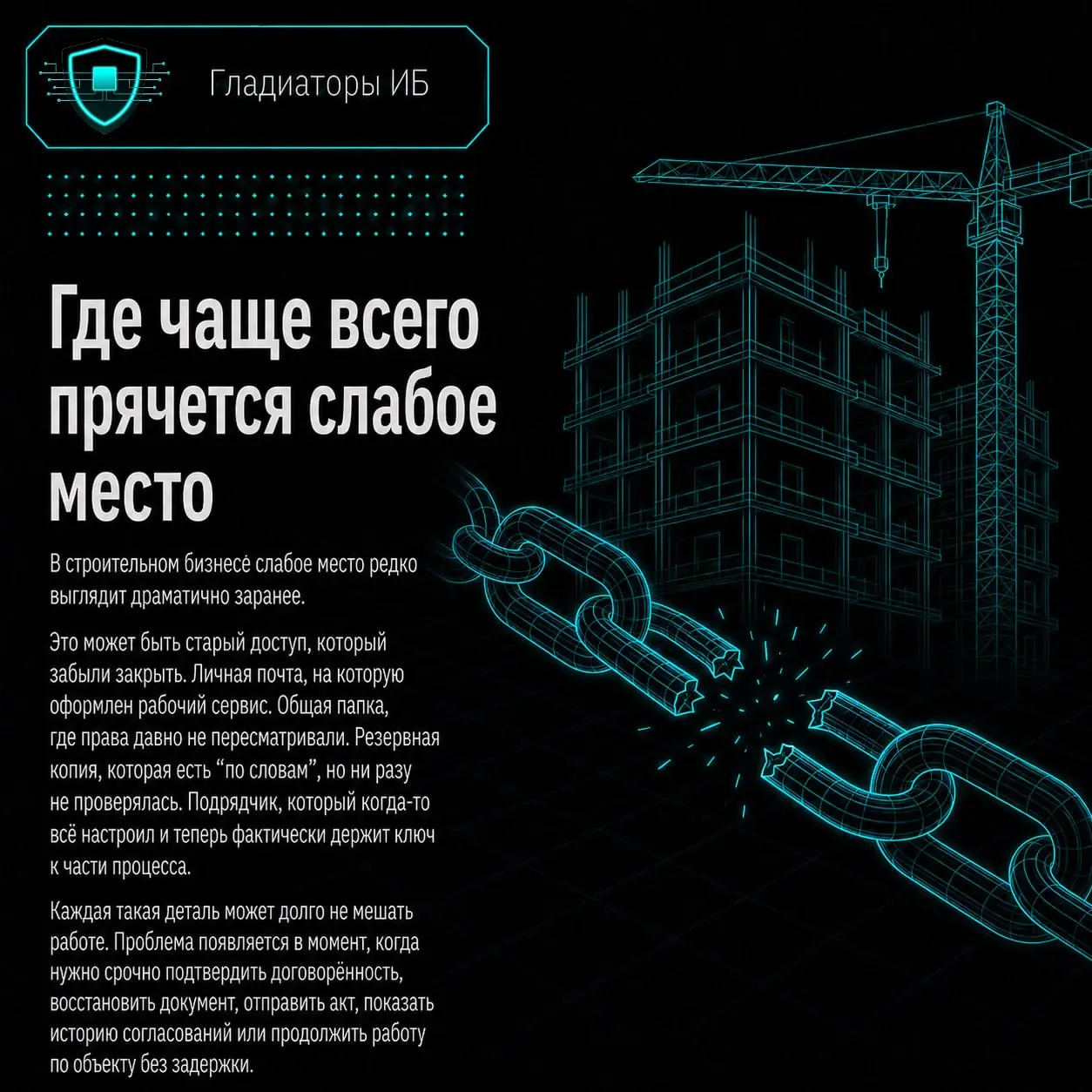 🏠 Представьте утро в строительной компании | Сетка — социальная сеть от hh.ru