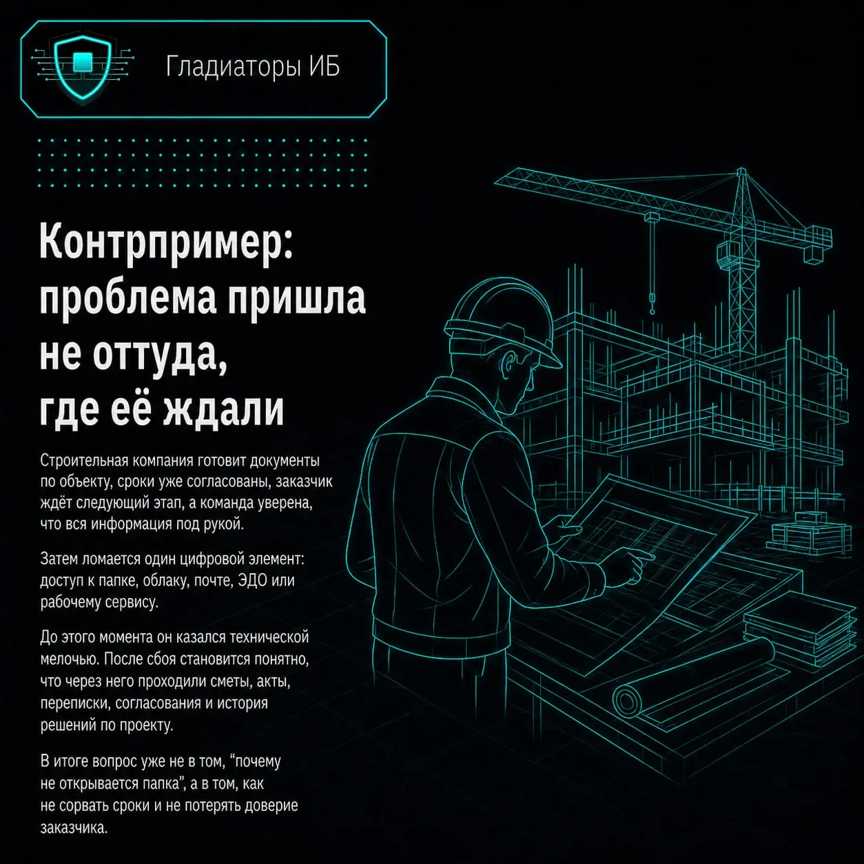 🏠 Представьте утро в строительной компании | Сетка — социальная сеть от hh.ru