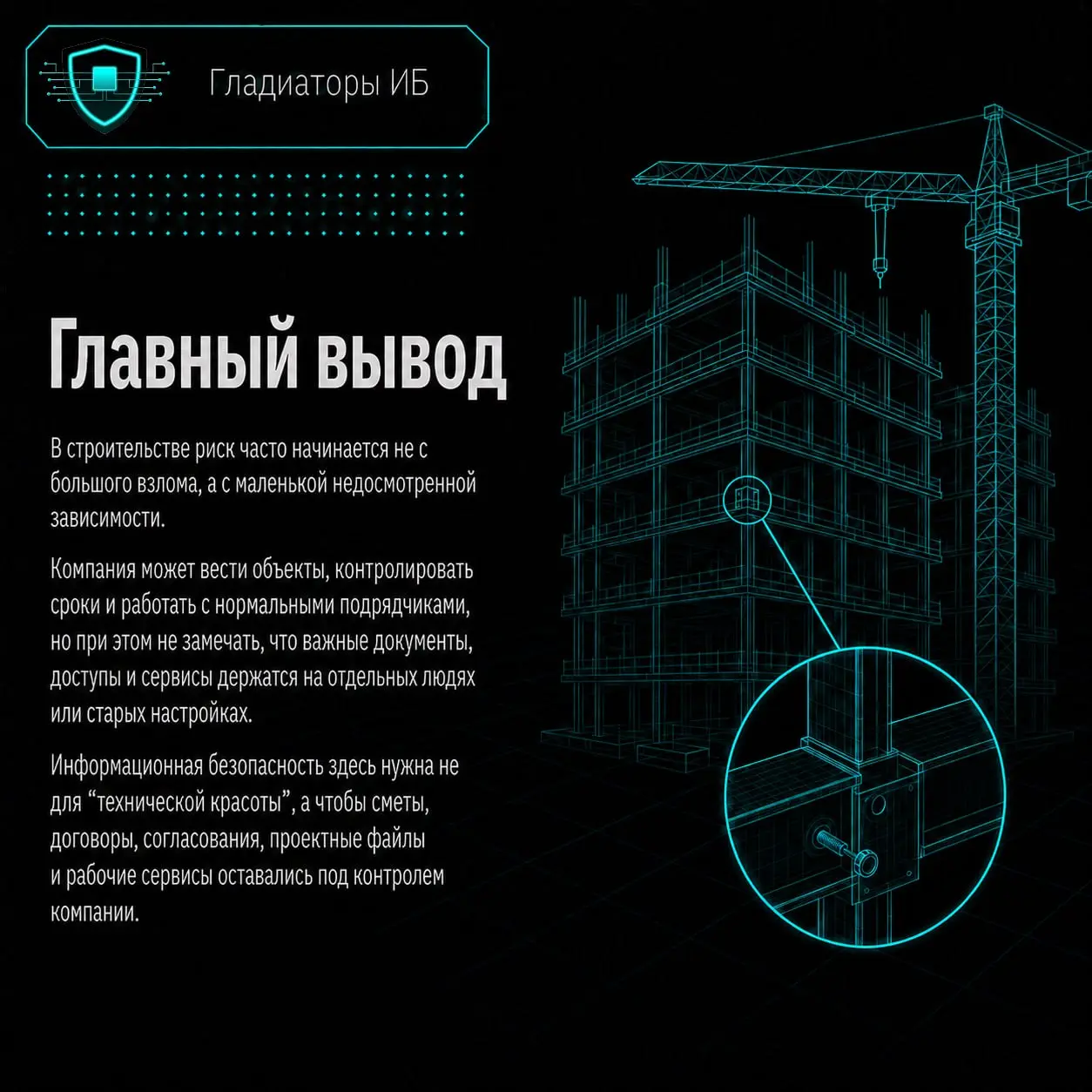 🏠 Представьте утро в строительной компании | Сетка — социальная сеть от hh.ru