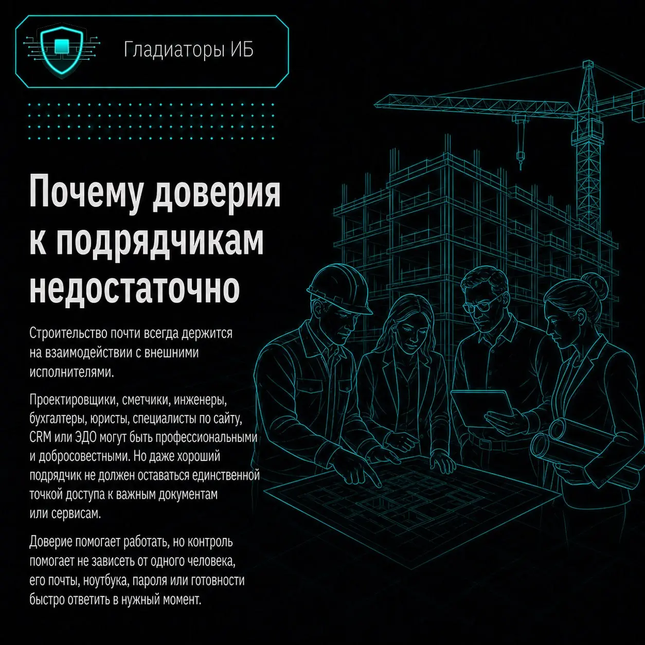 🏠 Представьте утро в строительной компании | Сетка — социальная сеть от hh.ru