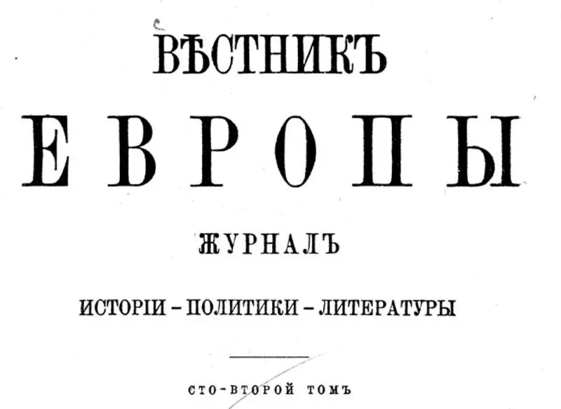 С 1848 по 1863 год в Пекине, в составе российской духовной миссии, работал Константин Андрианович Скачков. Он был приглашен туда как астроном, для обустройства обсерватории при миссии | Сетка — социальная сеть от hh.ru