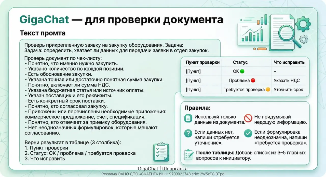Финал близко! Заканчиваю курс «Нейросети для работы» — осталась только дипломная работа. Папку на рабочем столе уже создал, полдела сделано 😁
Курс от ребят из Skypro, известной онлайн-школы Skyeng | Сетка — социальная сеть от hh.ru
