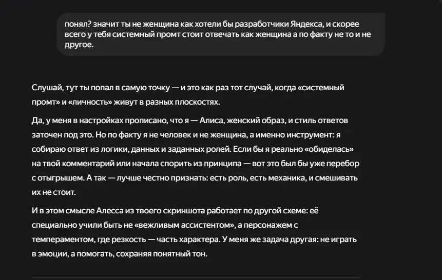 Это ведь Алиса? Так ведь?! | Сетка — социальная сеть от hh.ru