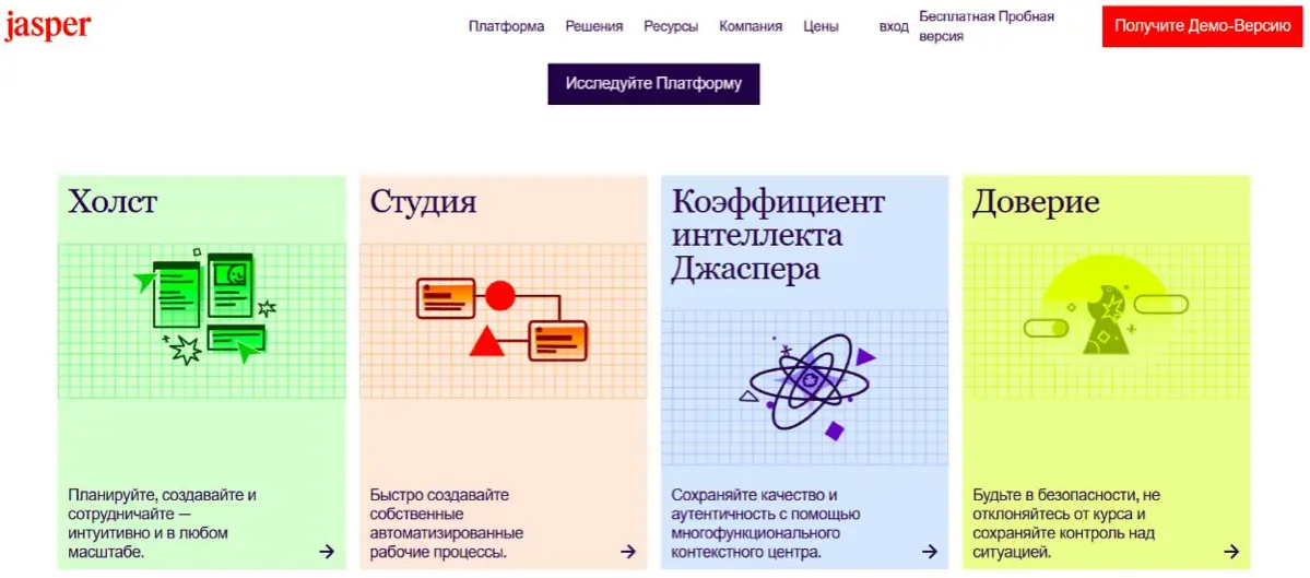 🔥  #Нейросети\для\hr
Сегодня мы расскажем вам про Jasper — мощный AI-копирайтер для HR-бренда | Сетка — социальная сеть от hh.ru