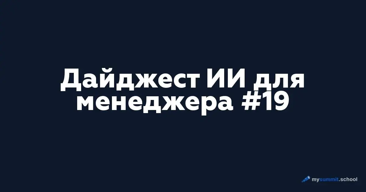 Цифра недели, которую пересказывают повсюду: 69% сотрудников отправляют дальше работу с ИИ, которую не проверили | Сетка — социальная сеть от hh.ru