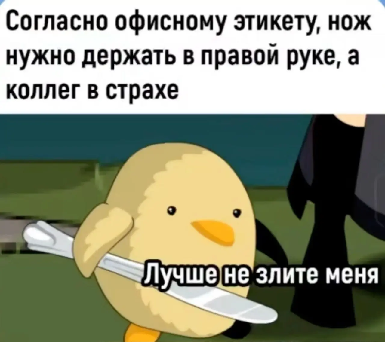 Если у вас в компании нет системы работы с конфликтами, значит у вас есть система «кто громче крикнет».
Но есть метод лучше | Сетка — социальная сеть от hh.ru