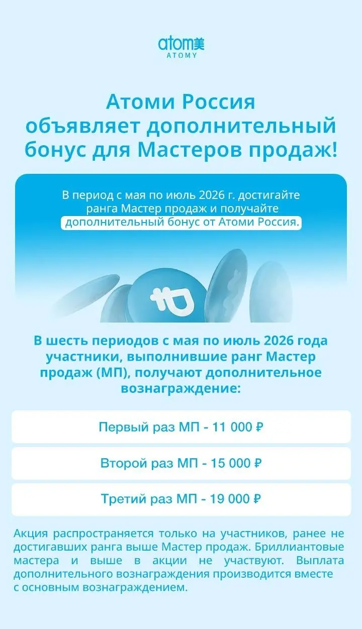 Дополнительные выплаты от компании с мая по июль🔥🔥🔥 | Сетка — социальная сеть от hh.ru