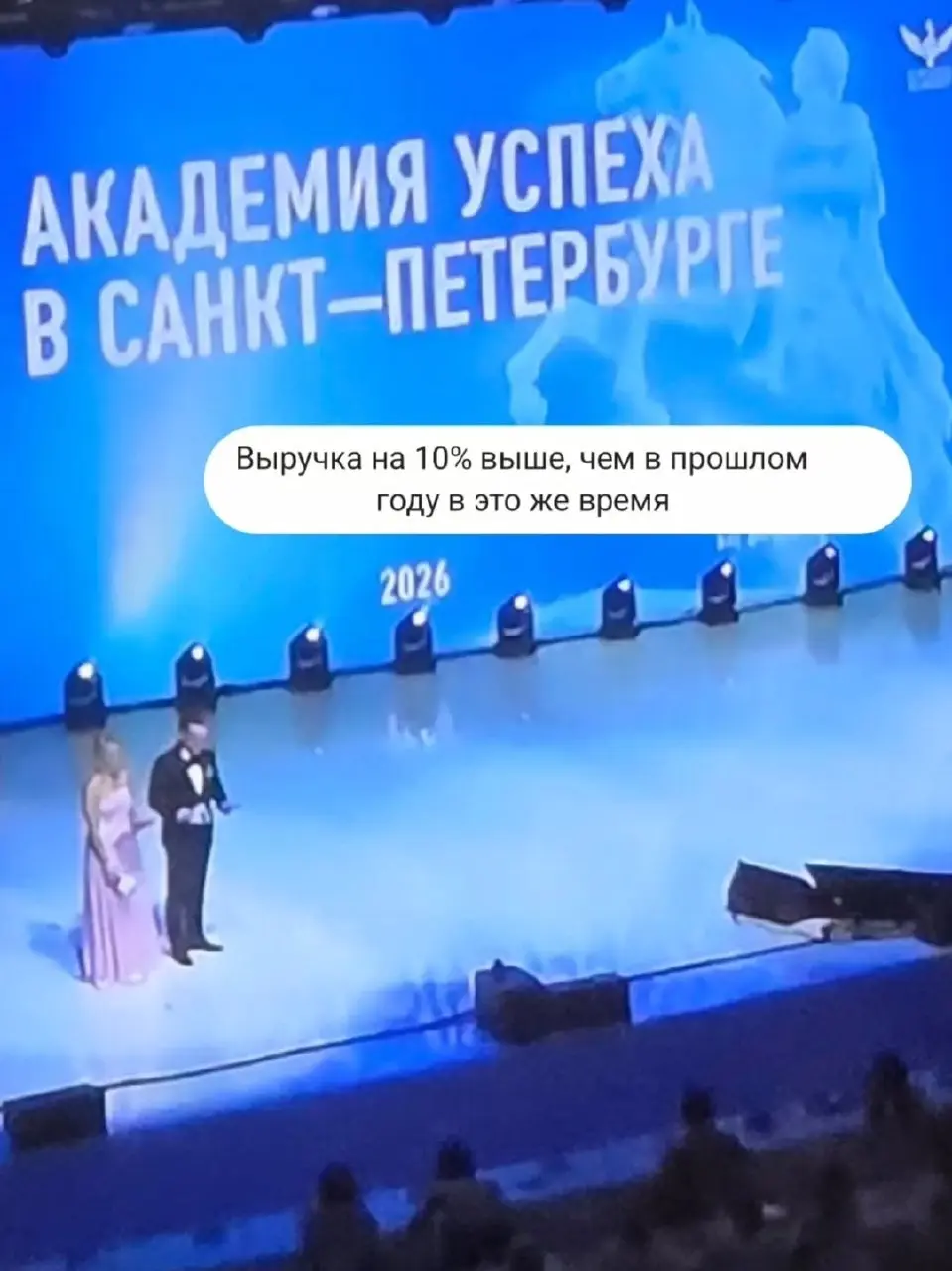 Немного о прошедшей Академии Успеха в Санкт-Петербурге🔥 | Сетка — социальная сеть от hh.ru