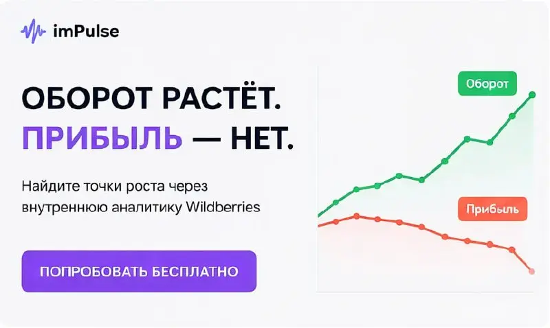 📊 Высокий оборот — еще не значит высокая прибыль | Сетка — социальная сеть от hh.ru