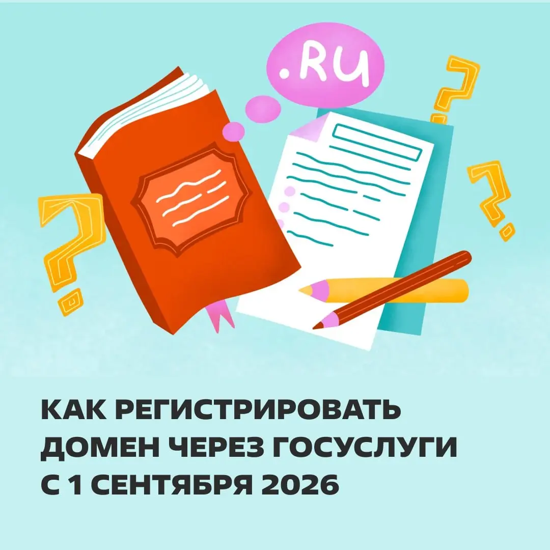 Отрицание, гнев, торг, депрессия, регистрация домена на Госуслугах. https://clck.ru/3Usb3T | Сетка — социальная сеть от hh.ru
