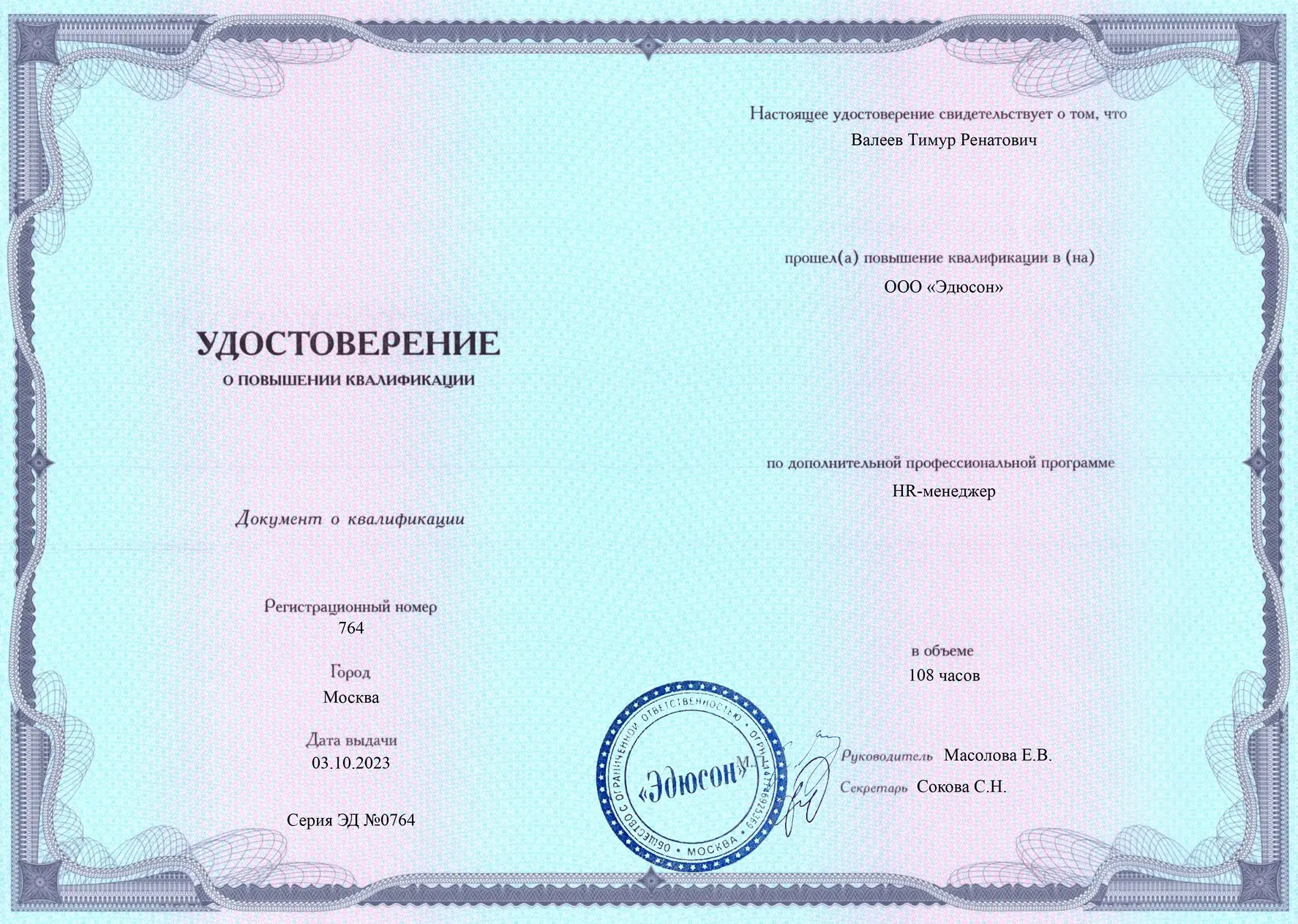 Тимур Валеев