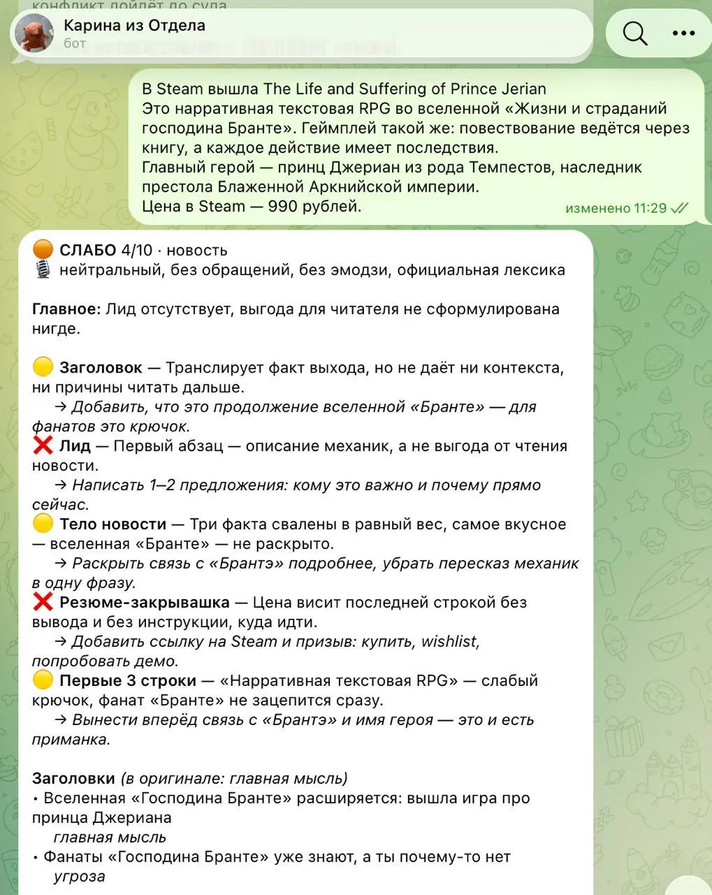 кароче, мы же сделали бота который хейтит рекламные посылы @nikitaposylbot
им прям пользуются все ок, но я посмотрел стату, и туда прям посты огромные пишут, а он не может в такое
мы сделали нового бо... | Сетка — социальная сеть от hh.ru
