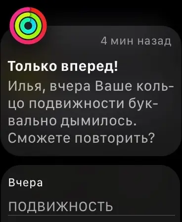 Когда часы похвалили, но осадочек остался
#watchOS #apple #силаслова | Сетка — социальная сеть от hh.ru