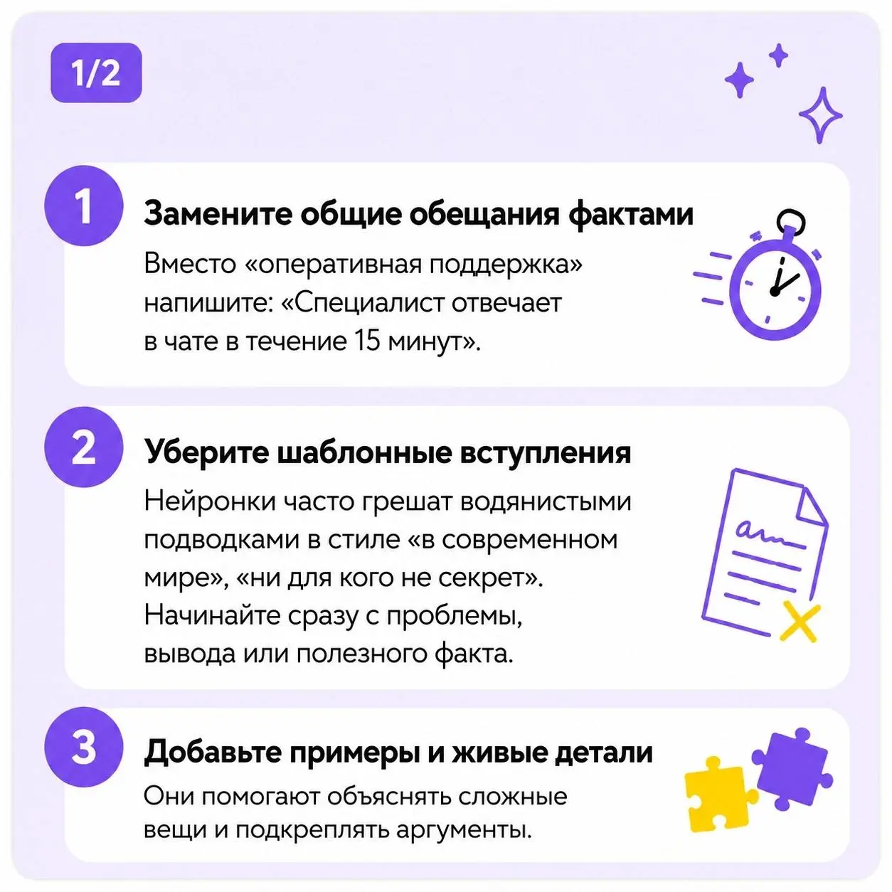 📃 Как существенно улучшить текст, написанный нейронкой | Сетка — социальная сеть от hh.ru