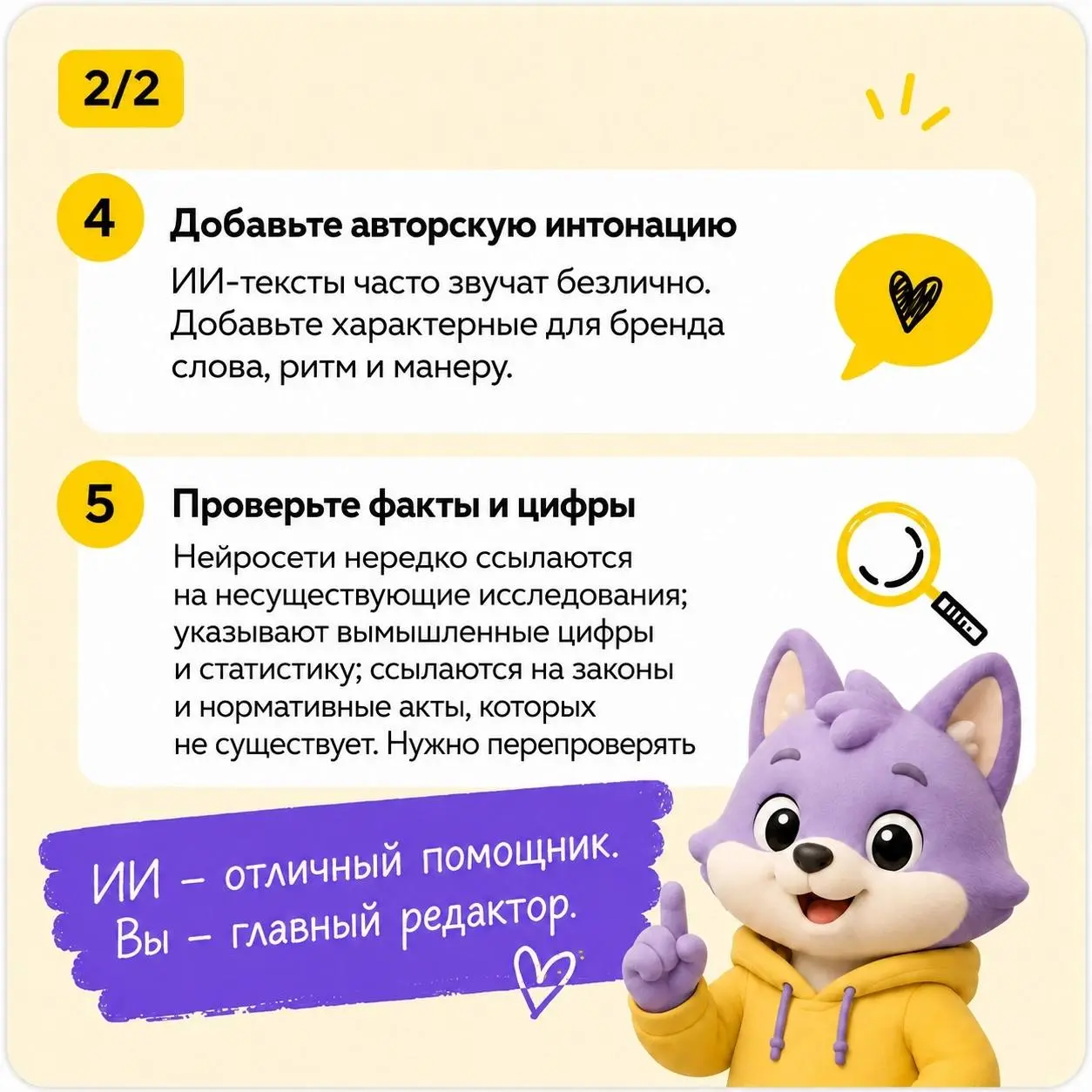📃 Как существенно улучшить текст, написанный нейронкой | Сетка — социальная сеть от hh.ru