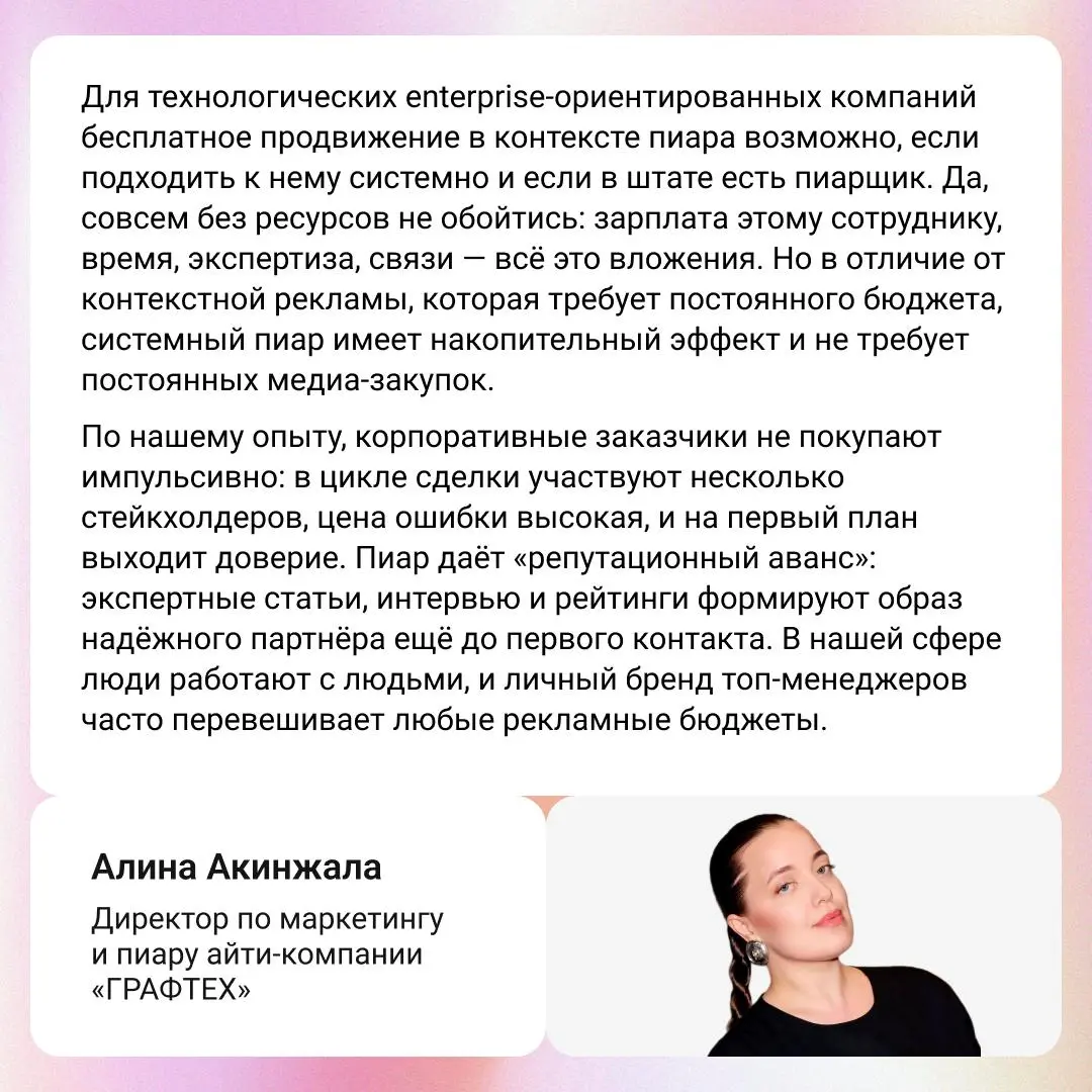 Верите в бесплатное продвижение? Вот так, чтобы совсем ни копейки не вкладывать. По нашему опросу большинство считает, что расходы все равно будут | Сетка — социальная сеть от hh.ru
