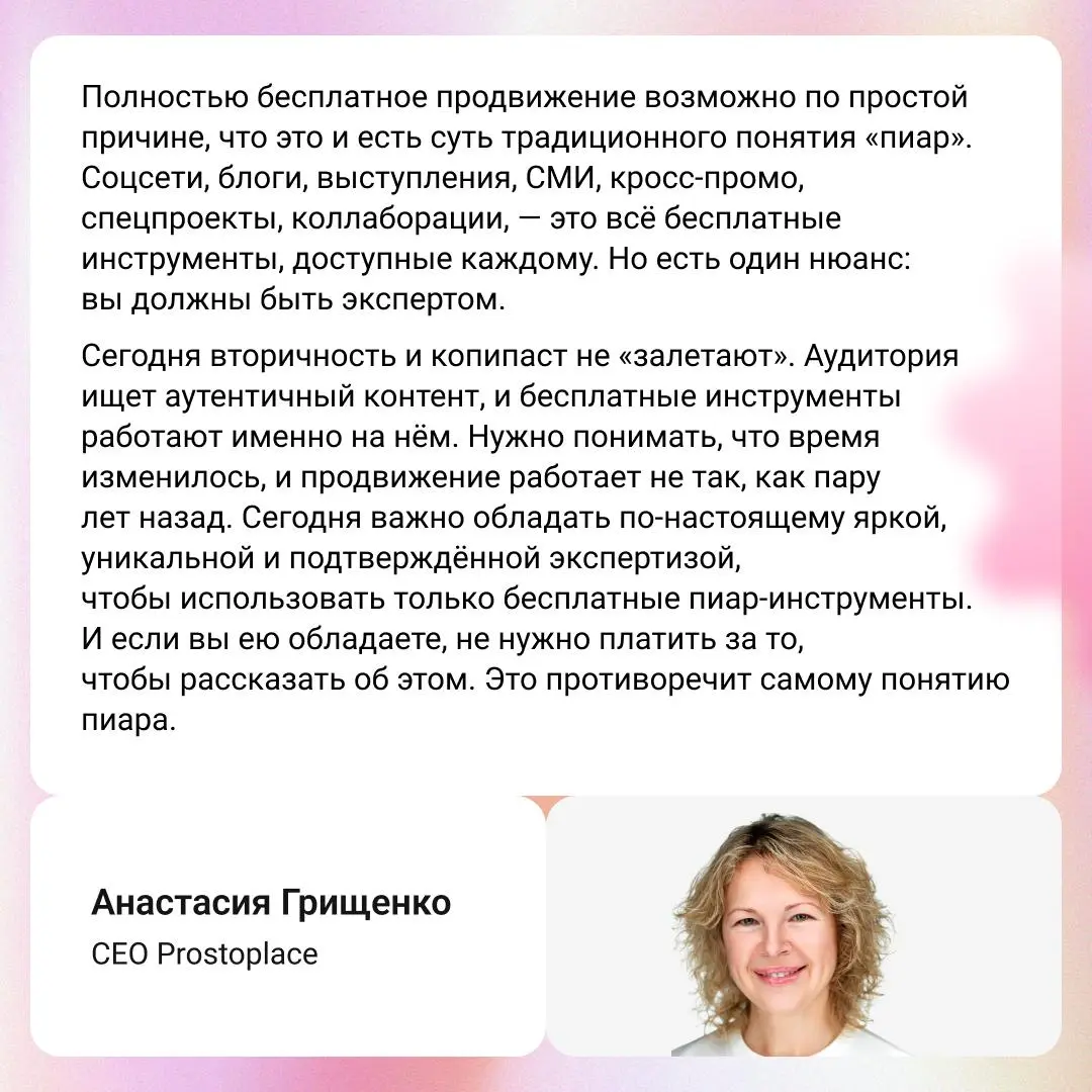 Верите в бесплатное продвижение? Вот так, чтобы совсем ни копейки не вкладывать. По нашему опросу большинство считает, что расходы все равно будут | Сетка — социальная сеть от hh.ru