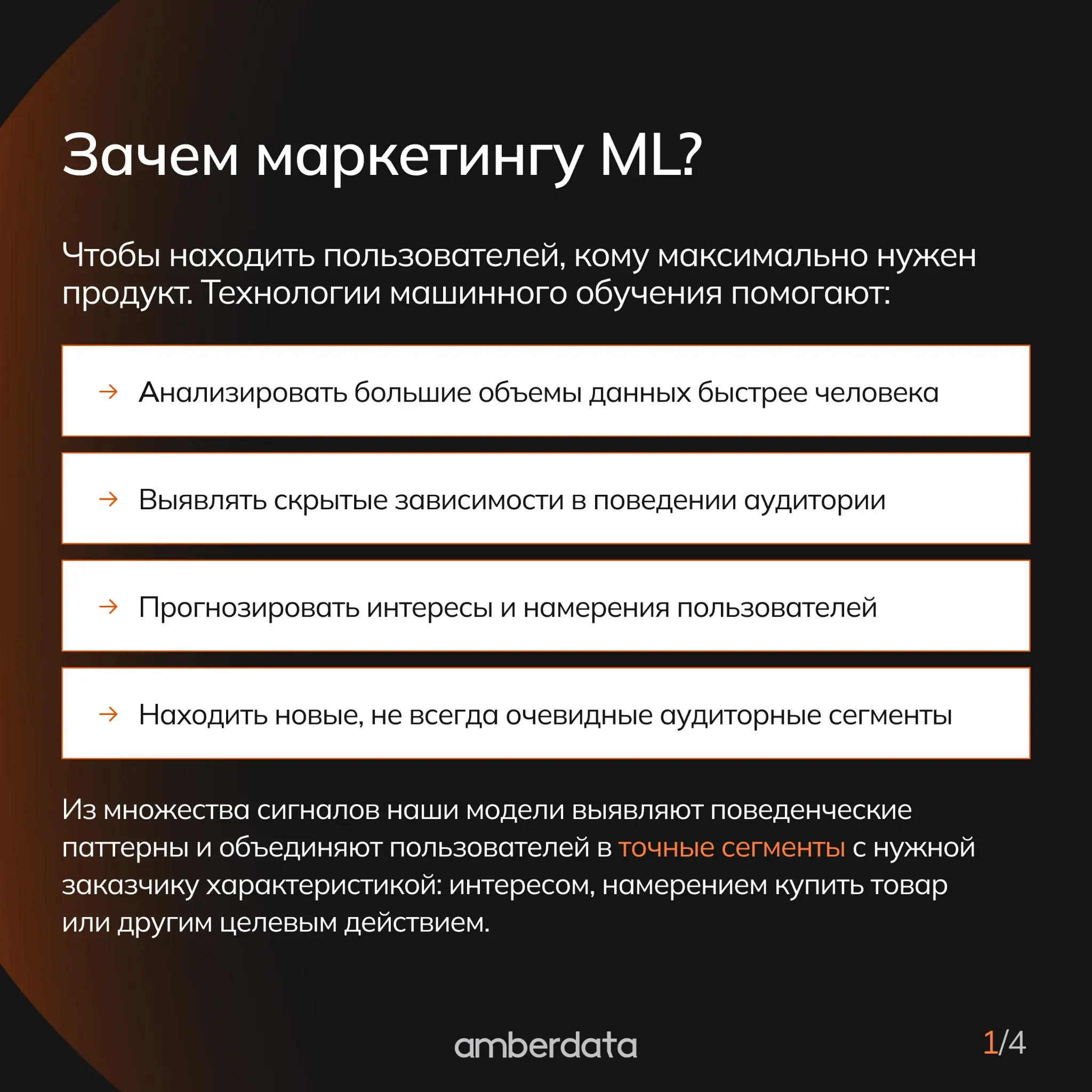 Не угадывать, а предсказывать 🏹 | Сетка — социальная сеть от hh.ru