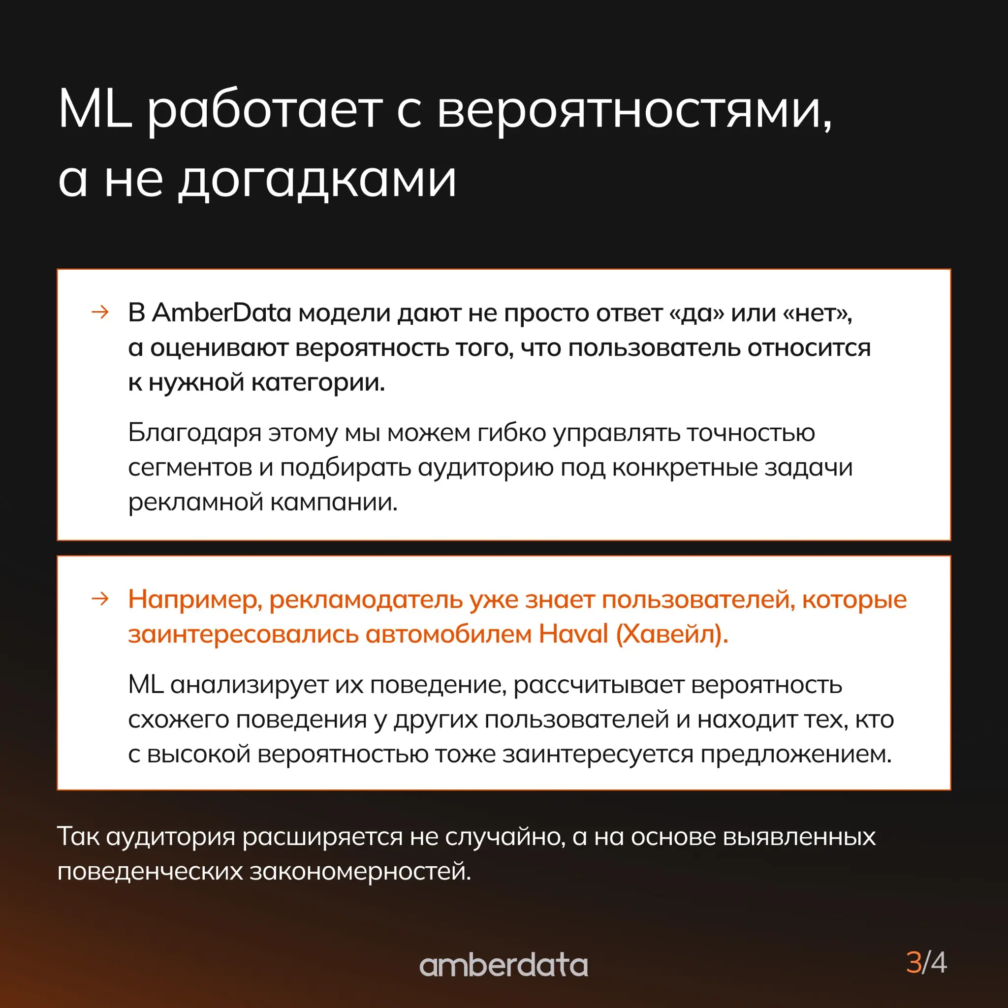 Не угадывать, а предсказывать 🏹 | Сетка — социальная сеть от hh.ru