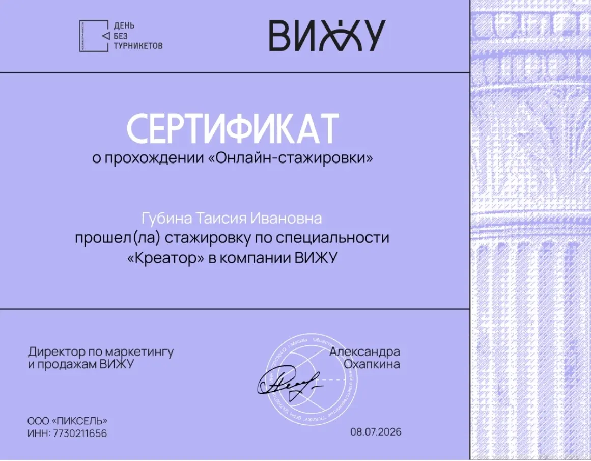 Креатив без границ | Сетка — социальная сеть от hh.ru