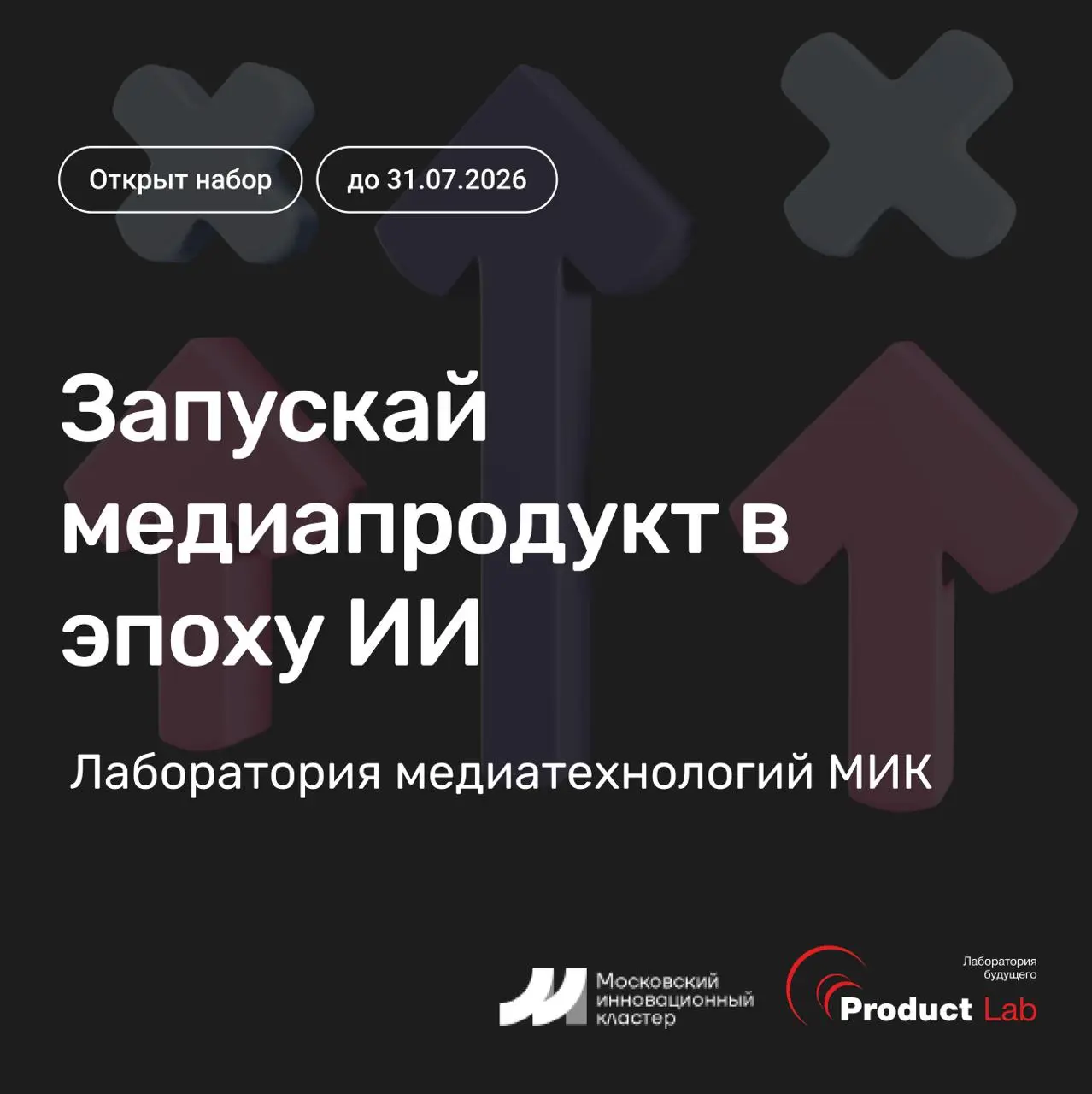 Медиаиндустрия меняется быстрее, чем успевают перестроиться компании 📌
ИИ уже генерирует видео, аудио и 3D-контент. Появляются цифровые аватары и новые модели потребления | Сетка — социальная сеть от hh.ru
