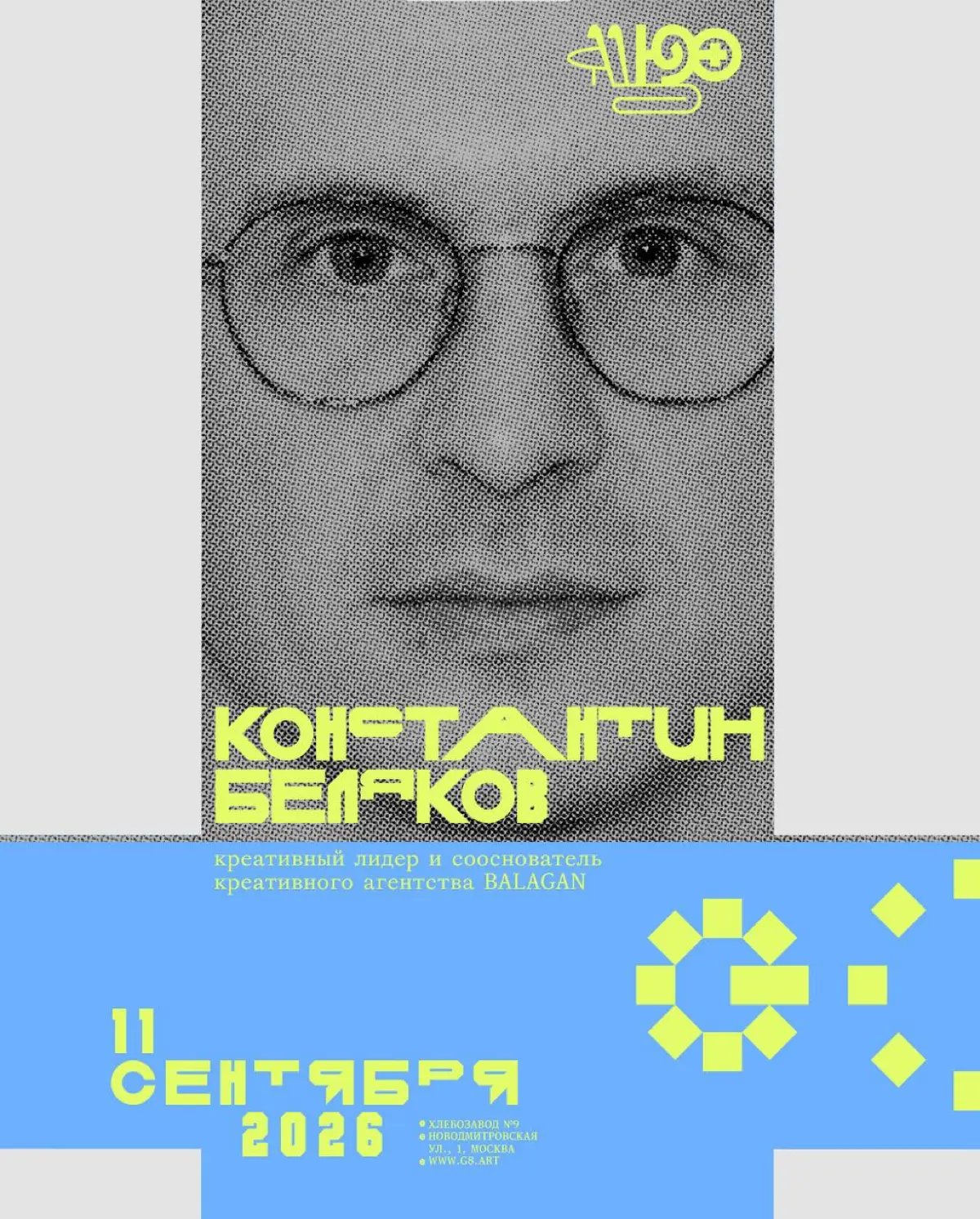 Конференция G8 2026 ⟶ секция «Ивенты» от REDDAY (часть 1) | Сетка — социальная сеть от hh.ru