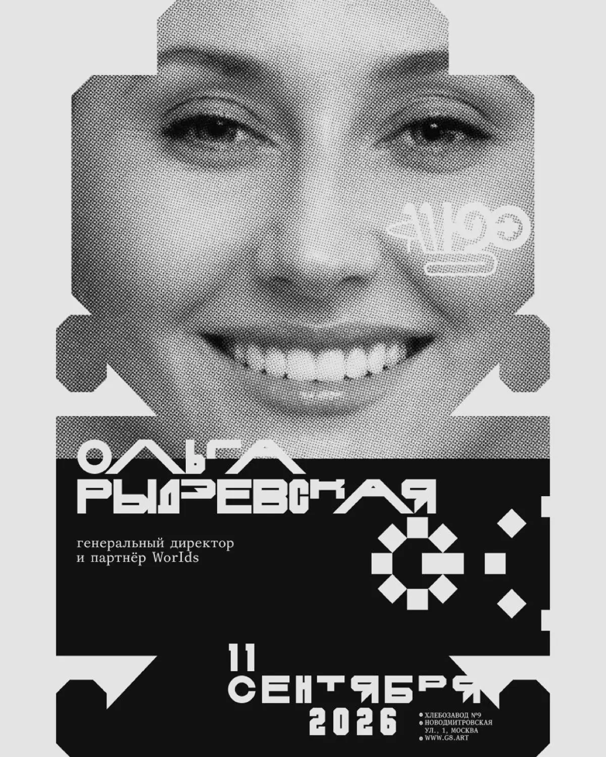 Конференция G8 2026 ⟶ секция «Ивенты» от REDDAY (часть 1) | Сетка — социальная сеть от hh.ru