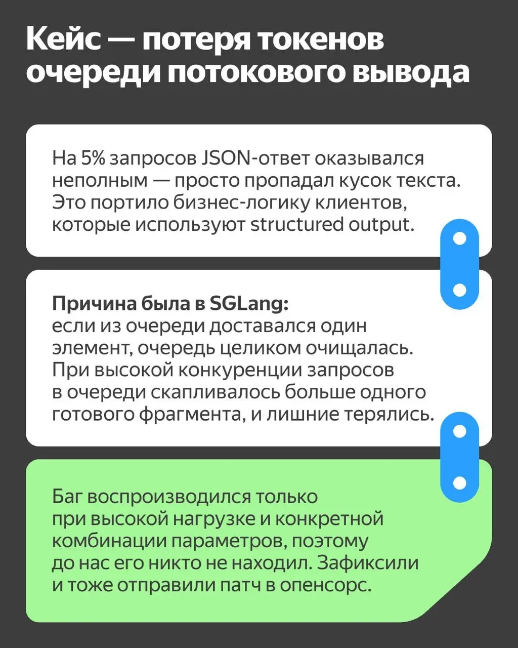 ❎ Год оптимизации инференса LLM: что мы чинили и зачем
Привет! Меня зовут Андрей Кириленко, я занимаюсь разработкой сервисов машинного обучения для Yandex AI Studio — платформы по созданию ИИ-решений | Сетка — социальная сеть от hh.ru