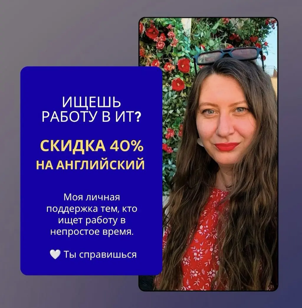 Коллеги, привет! Готова помочь в силу своих возможностей тем, кто остался без работы. Эффект будет не сразу, но вы быстрее сможете искать удаленную работу вне РФ | Сетка — социальная сеть от hh.ru
