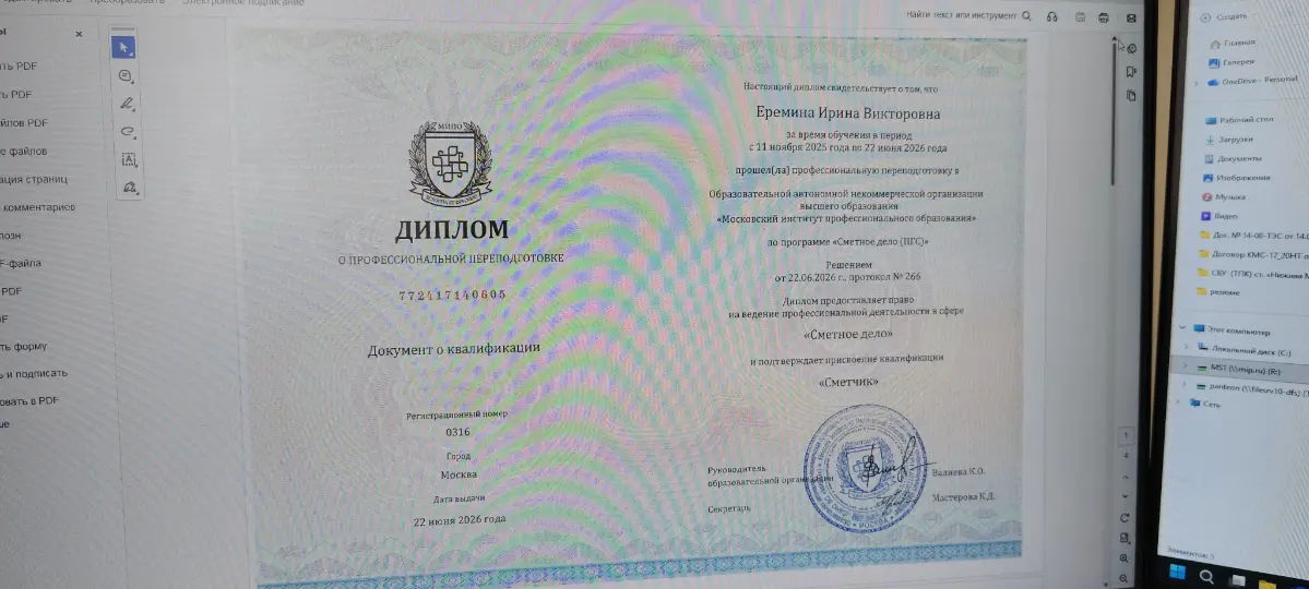 Диплом получен, это моя гордость | Сетка — социальная сеть от hh.ru