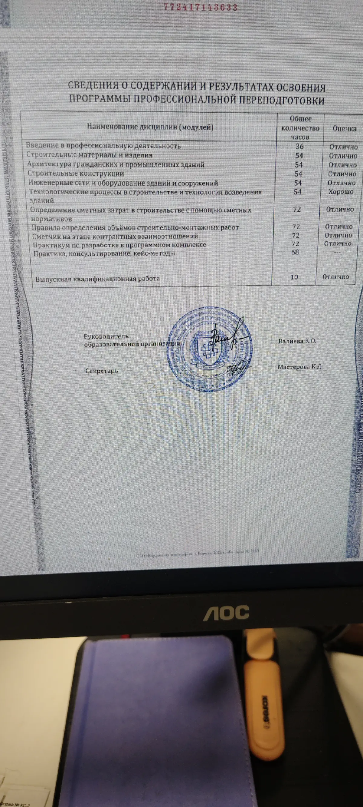 Диплом получен, это моя гордость | Сетка — социальная сеть от hh.ru