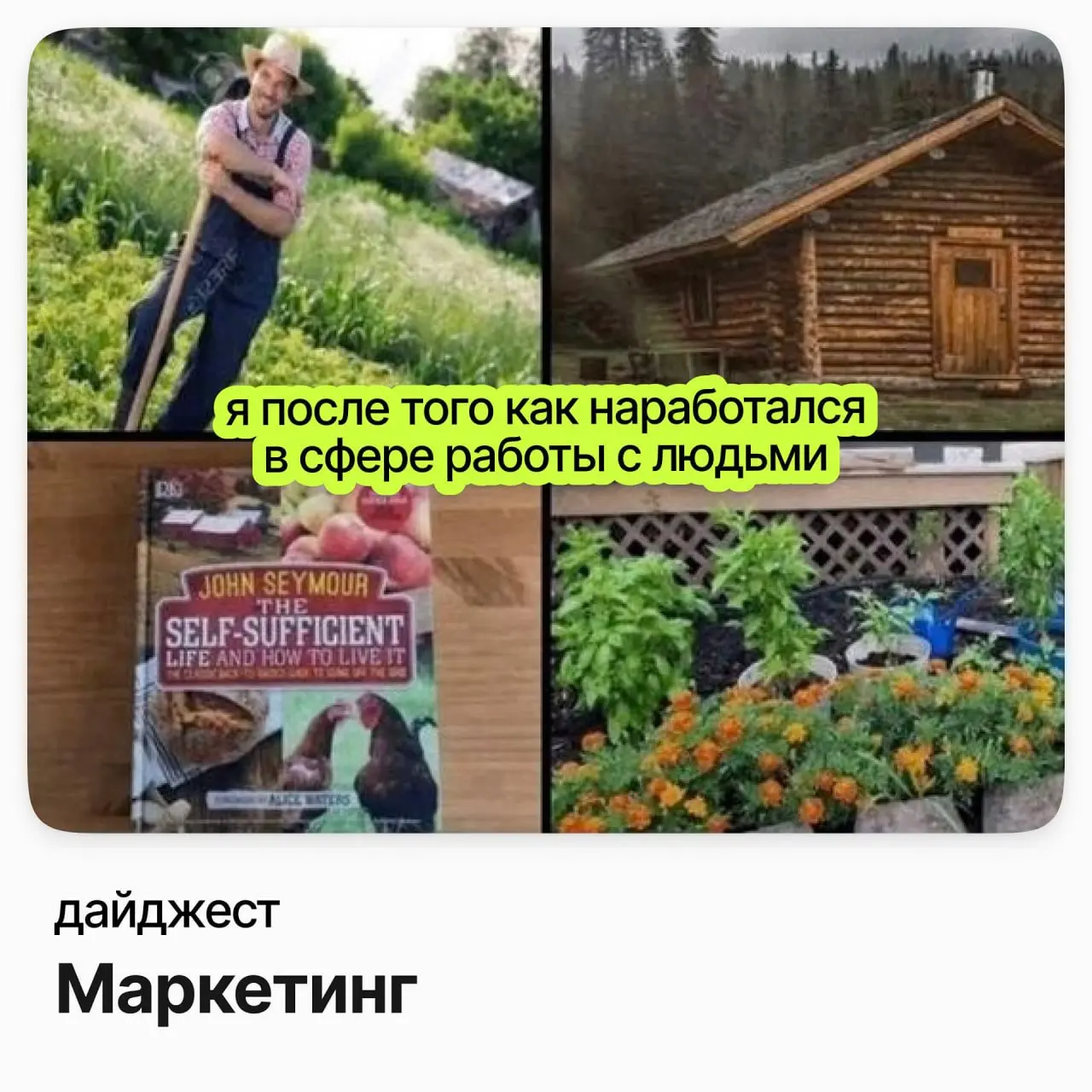 💼💼💼Вакансии в маркетинге
SMM-менеджер / Skinprobiotic
Зарплата: от 100 000 ₽ /на руки
Подробнее
Руководитель направления по работе с электронной коммерцией / Черкизово
Зарплата: от 260 000 до 391 000 ... | Сетка — социальная сеть от hh.ru